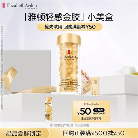 「伊丽莎白·雅顿 Elizabetharden品牌」伊丽莎白·雅顿 Elizabetharden是哪个国家的品牌 什么档次，怎么样 排行榜123网