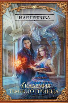 Попаданцы - скачать книги в fb2, epub, полные версии бесплатно