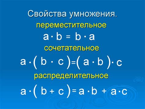 Применение распределительного свойства умножения - online presentation