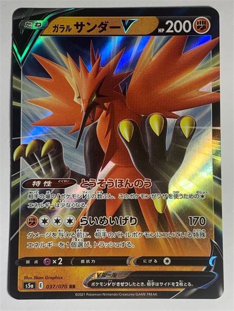 Galarian Zapdos V 037 070 Holo Mint Kaufen Auf Ricardo