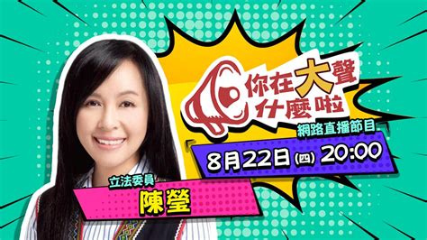 【live】被爆與阿翔婚外情消失70日 謝忻復出公開道歉