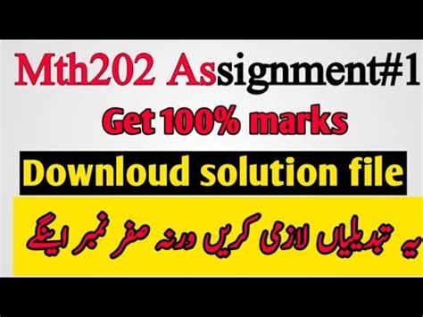 Mth Assignment Solution With File Youtube