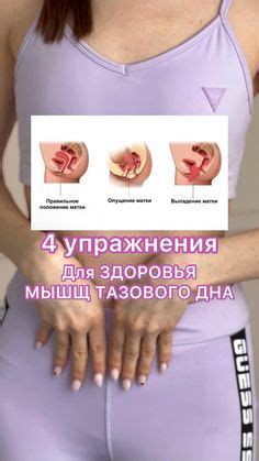 Упражнения при диастазе | Упражнения, Тренировка для пресса, Упражнение ...