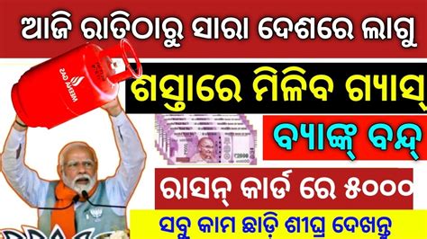 TODAY Breaking News 25 Oct 2022 Nabin Patnaik New Scheme Kalia