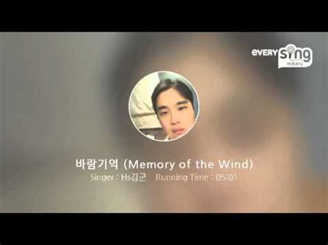 everysing 바람기억 Memory of the Wind YouTube