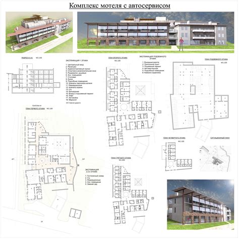 проект мотеля | Residential architecture plan, Residential building ...