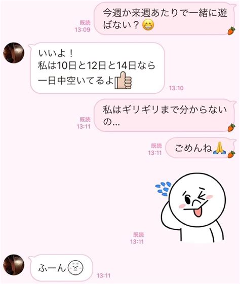 予定を聞いてきたくせに実はムカッとする「友人からのline」 2019年10月06日 ｜biglobe Beauty