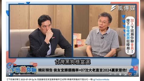 侯友宜要贏幾乎沒機會！沈富雄斷言「他」當總統 靠1招穩上│tvbs新聞網