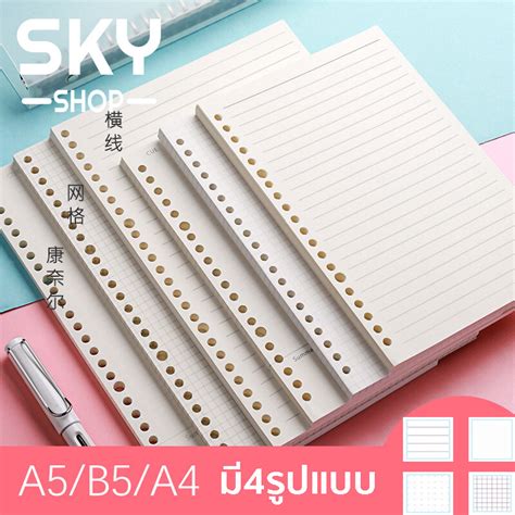 SKY 50แผน หลวมใบโนตบคเตมเกลยว เครองเขยน Binder ขนาดA5 A6 A4 ม