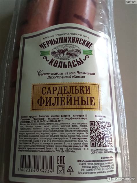 Сардельки Чернышихинские колбасы Филейные - «Чернышихинский разочаровал ...