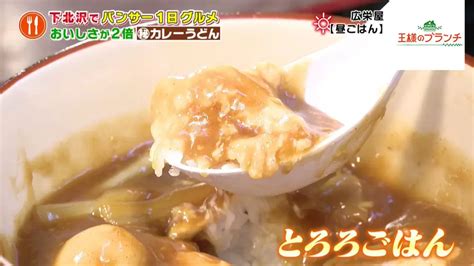 インパクト大！うずらの卵が20個も入った「ギガ玉カレーうどん」｜tbsテレビ