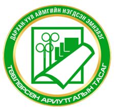 Ариутгалын тасаг