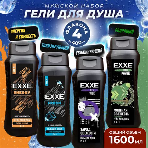 EXXE Средство для душа, гель, 1600 мл купить на OZON по низкой цене ...