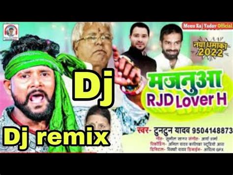 Januaa Hamar Rjd Lover H Dj Remix Song Tuntun Yadav Rjd Lover H Dj