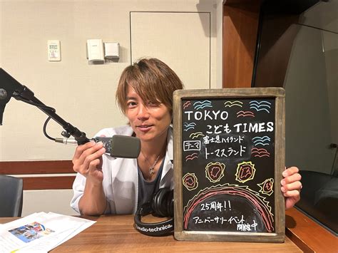 SBI損保 presents TOKYO こども TIMES 第127回 富士急ハイランド トーマスランド TOKYOこどもTIMES