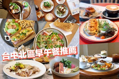 台中北區早午餐｜2024北區早午餐懶人包，精選10台中北區早午餐店推薦 飛天璇的口袋