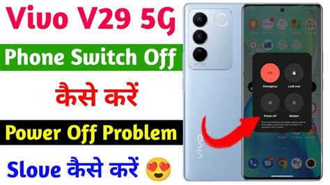 Vivo V29 Phone Switch Off Kaise Kare Vivo V29 Power Off Problem Solve