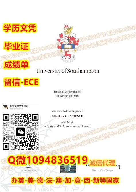 订做〝soton成绩单，soton毕业证书〞扣微1094836519办理soton文凭证书认证soton本科硕士学历办南安普顿大学本科硕士