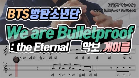 Bts 방탄소년단 We Are Bulletproof The Eternal 악보 계이름 리코더 연주 Youtube