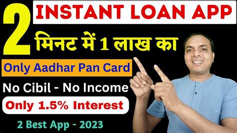 2 Best Loan App Loan Upto 100000₹ New Loan App Today Instant Loan