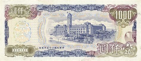 Taiwan P1986a 1000 Yuan From 1976