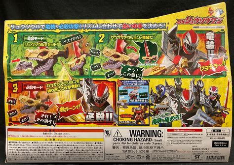 Bandai Narikiri Ryusoulger Kishiryu Sentai Ryusoulger Dx Ryusoul Ken