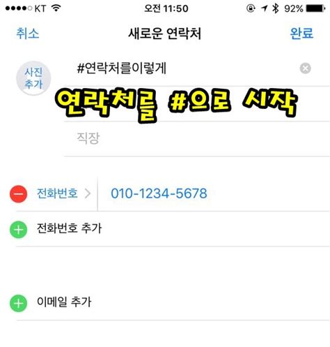 카카오톡 자동으로 친구추가 막는 2가지 방법