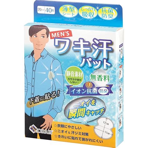 【2022年】メンズ用脇汗パッドのおすすめランキング7選｜人気商品を徹底比較 360life サンロクマル