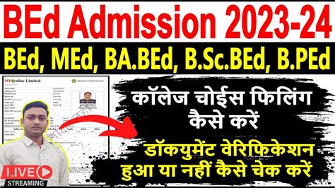 Mp Bed Admission Mp Bed Admission Registration Mp B Ed