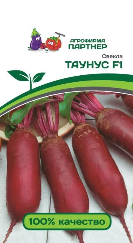 Купить Свекла "Партнер" Таунус в Онсад.ру с доставкой Почтой