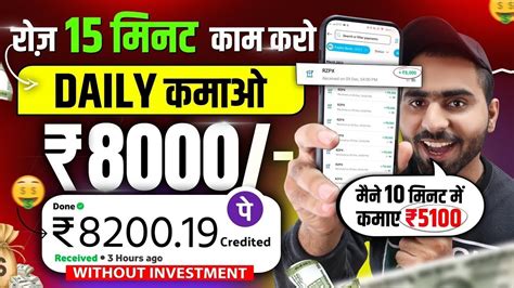 Paise Kaise Kamaye Online Paise Kaise Kamaye Paise Kamane Wala App