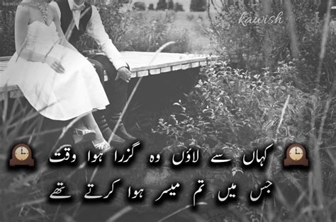 Waqt Poetry In Urdu Line Kawish Poetry