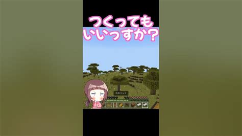 初心者あるある【モモカンの初心者マインクラフト実況】 マイクラ Shorts Youtube