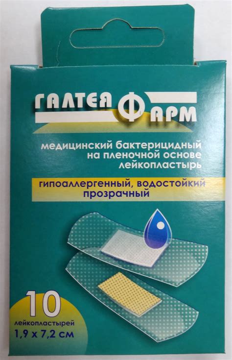 Лейкопластырь медицинский бактерицидный (прозрачный) на пленочной ...