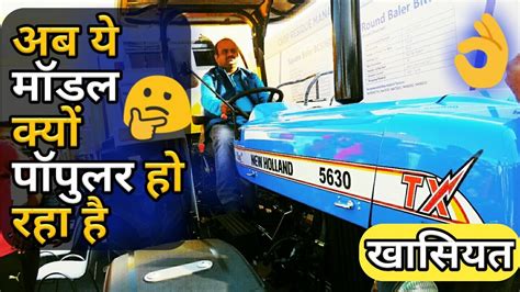 New Holland Specifications Features New Holland Wd Youtube