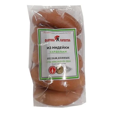 Сардельки Фабрика Качества Из индейки вареные - купить с доставкой на ...