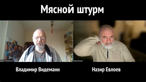 Мясной штурм - YouTube