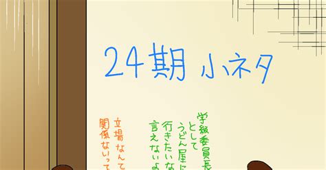 忍たま 24期・ちょこっと小ネタ あかさたなのマンガ 忍玉 腐 団きり 腹立つ顔w Pixiv