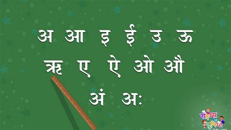 A Aa E Ee अ आ इ ई A Se Anar अ स अनर हनद Letters Hindi