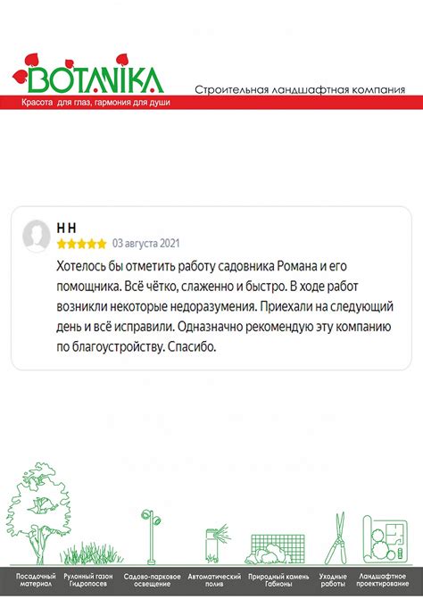 Ботаника Саратов питомник растений