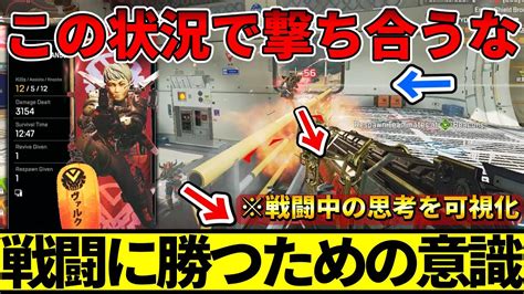 猛者が撃ち合いに勝ち続けられる理由を解説【apex エーペックス】 Youtube