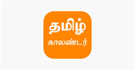 ‎tamil Calendar 2024 On The App Store