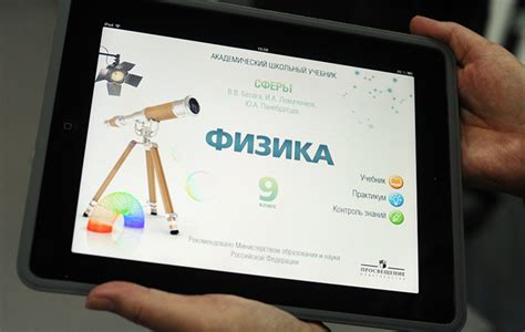 Интересный факт о Что значит электронная форма учебника