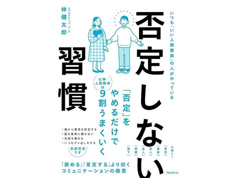 トップ5％リーダーの共通点とは：「ビジネス」書籍ランキング Forbes Japan 公式サイト（フォーブス ジャパン）