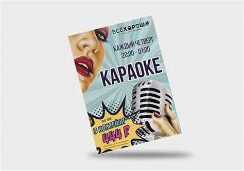 Разработка афиш для сети ресторанов ВСЁХОРОШО on Behance