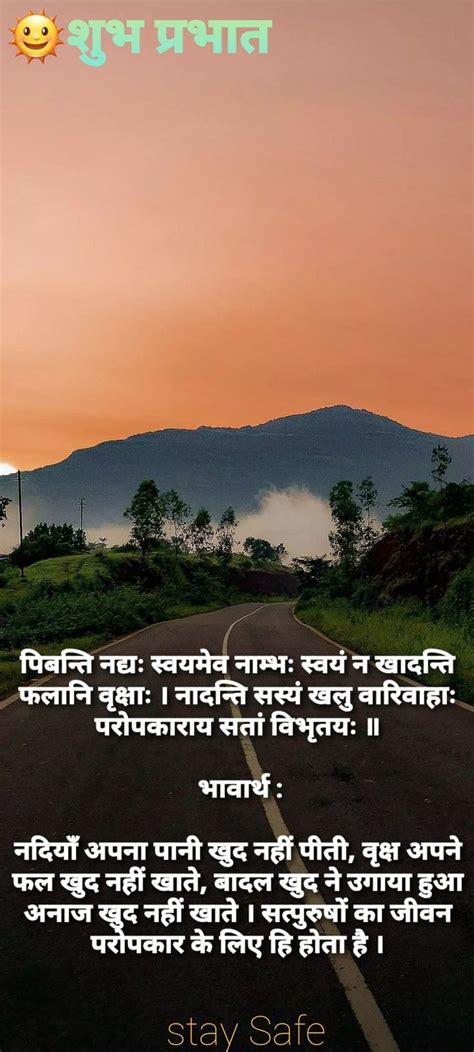 Pin By Vijay Mahajan On Sanskrit Quotes Sanskrit Quotes Lockscreen