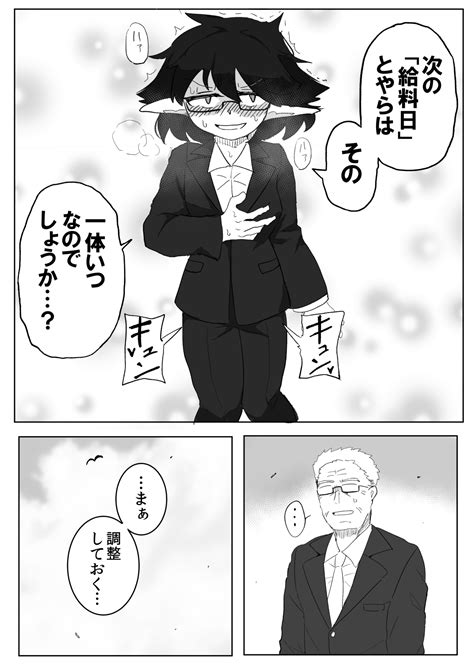 Watashi To Shokushu No Kyuuryoubi 2 Page 59 Nhentai Hentai Doujinshi And Manga