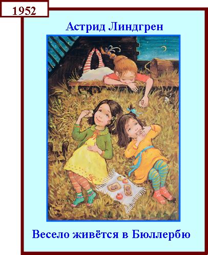 Бюллербрю