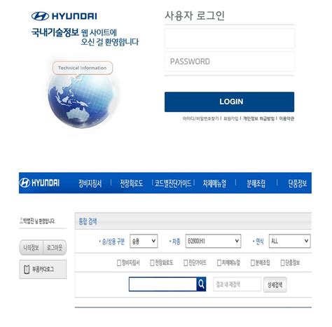 현대·기아자동차 정비지침서 열람 사이트 변경 알림 공지사항 충청북도자동차전문정비사업조합
