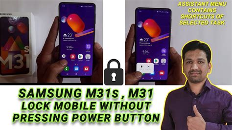 How To Turn Off Samsung M31s Without Pressing Power Button Enable Assistant Menu In Samsung